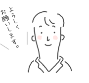 よろしくお願いします。